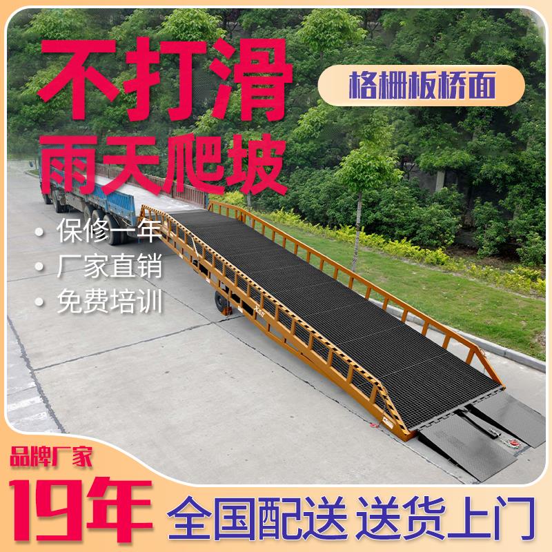 固定式的登車(chē)橋